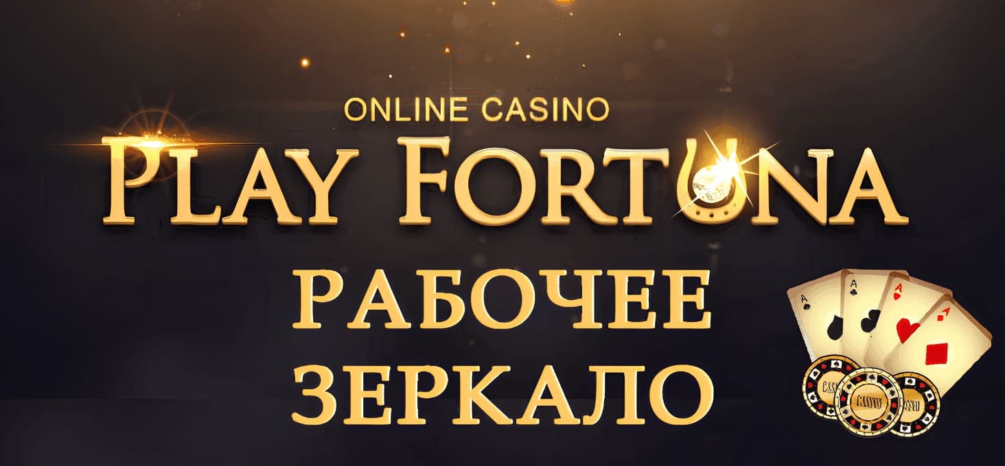 mirror-casino-play-fortuna